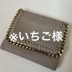 【正規品】ステラマッカートニー 財布