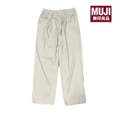 MUJI スラックス イージーパンツ Mサイズ ベージュ