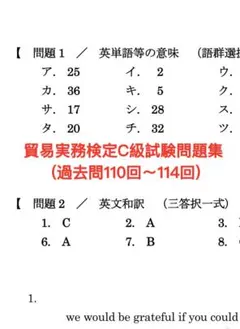 貿易実務検定 C級試験問題集 第12版 - メルカリ