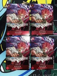シャンクス 少年ジャンプ プロモ 4枚 P-083 ホロ