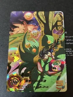 【超美品】MM2-03 孫悟空:GT スーパードラゴンボールヒーローズ 2026年最新】mm2 孫悟空gtの人気アイテム - メルカリ