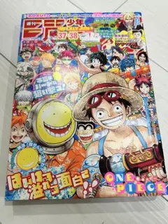 2026年最新】週刊少年ジャンプ 2015年の人気アイテム - メルカリ