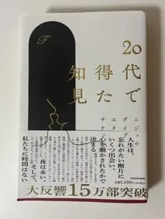 20代で知得見た KADOKAWA