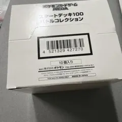 2026年最新】スタートデッキ100 カートンの人気アイテム - メルカリ