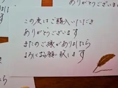 感謝のメッセージカードセット