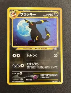【希少】旧裏エーフィ　遺跡をこえて… PSA9 渦巻個体 エーフィ 旧裏 ポケモンカードNEO 遺跡をこえて