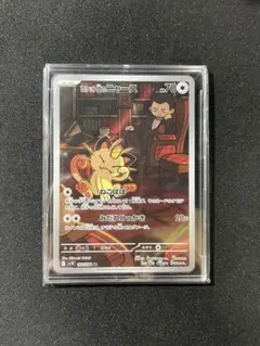 2026年最新】ニャースarの人気アイテム - メルカリ