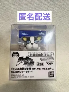 ジョジョの奇妙な冒険　ちょこのりング　イギー　スターダストクルセイダース