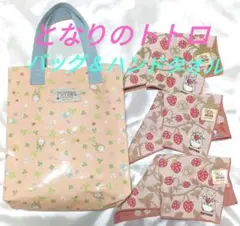 未使用！となりのトトロバッグ、ハンドタオル　TOTORO　ととろ　ハンカチ