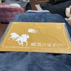 【非売品】JRA2026calendar 未開封
