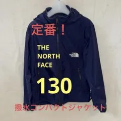 THE NORTH FACE ネイビー フード付きジャケット130