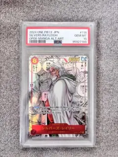 シルバーズ・レイリー SEC スーパーパラレル(コミパラ) OP08-118