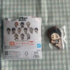 ハイキュー 一番くじ H賞 ラバーチャーム 赤葦京治