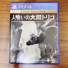 PS4 人喰いの大鷲トリコ Value Selection