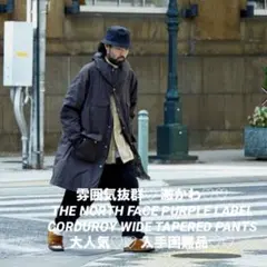 雰囲気抜群♡ PURPLE LABELコーデュロイ ワイド テーパード パンツ