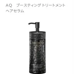 DECORTÉ AQ ブースティングトリートメントヘアセラム 200mL