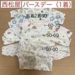ロンパース ベビー肌着　50-70サイズ