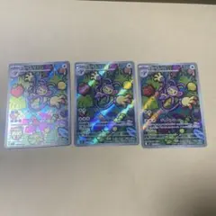 ポケモンカード　エテボースar 3枚