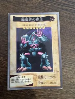 2026年最新】闇魔界の覇王の人気アイテム - メルカリ