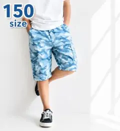 150サイズ 青色迷彩 ハーフパンツ＋オマケ白Tシャツ