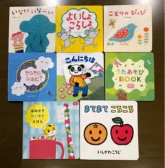絵本 こどもちゃれんじ ベビー ぷち 8冊セット しまじろう