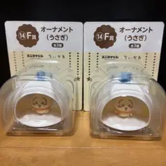 ちいかわ　エニマイくじ　F賞 オーナメント(うさぎ) ２個セット　新品未開封
