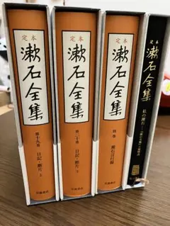 2026年最新】漱石全集 岩波書店の人気アイテム - メルカリ