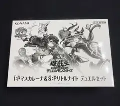 遊戯王 YCSJ デュエルセット 2種セット - メルカリ