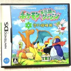 ポケモン不思議のダンジョン 空の探検隊　ポケットモンスター　ニンテンドーDS
