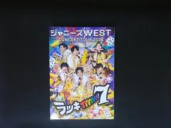 ジャニーズWEST CONCERT TOUR 2016 ラッキィィィィィィィ7