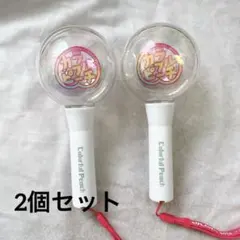 カラフルピーチ　からぴちパラダイス2024　ペンライト　2個セット