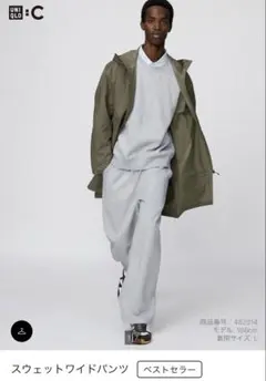 【新品未使用】ユニクロC 03GRAY スウェットワイドパンツ S