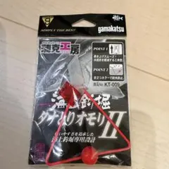 【がまかつ】 海上釣堀 タナとりオモリⅡ 蒲克工房