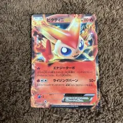ビクティニEX EBB ポケモンカード