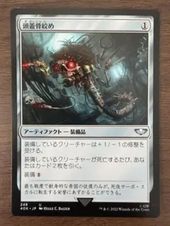 2026年最新】統率者デッキ ウォーハンマーの人気アイテム - メルカリ