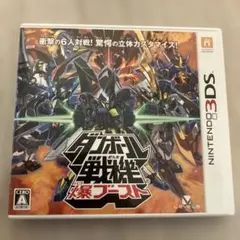 3DS ソフト　ダンボール戦機 爆ブースト
