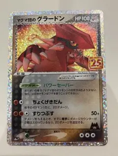 ポケモンカード マグマ団のグラードン 25th ディアルガGLV.X - メルカリ