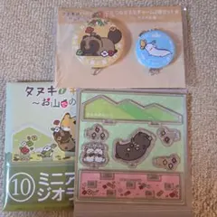 タヌキとキツネくじ つながる缶チャーム2個セット賞&ミニアクリルジオラマ賞のサムネイル