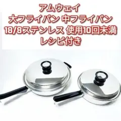 2026年最新】アムウェイ 18/8の人気アイテム - メルカリ