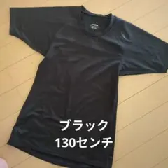 TIGORA アンダーシャツ ブラック 半袖 130センチのサムネイル