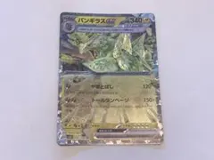 ポケモンカード バンギラスex テラスタルのサムネイル