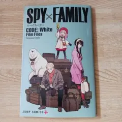 スパイファミリー映画特典