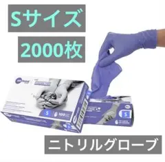 Sサイズ 4000枚】ニトリルグローブ（ブルー）sritrang glove - メルカリ