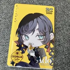 2026年最新】Ado ジョージアの人気アイテム - メルカリ