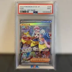 【PSA9】ナンジャモsarのサムネイル