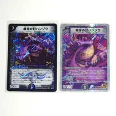 2026年最新】威牙の幻ハンゾウ プロモの人気アイテム - メルカリ