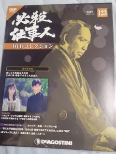 必殺仕事人 スペシャル 世にも不思議な大仕事 主水と秀 香港マカオで大あばれ