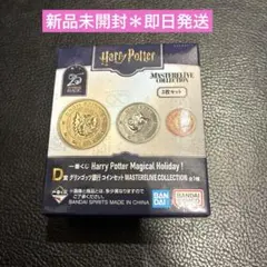 一番くじハリーポッターD賞　グリンゴッツ銀行　コインセット