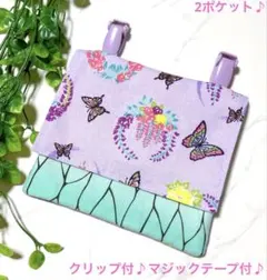 884＊移動ポケット＊パープル 和柄 蝶柄 藤の花＊女の子＊ハンドメイド