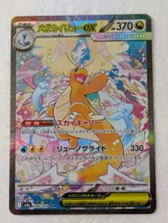 2026年最新】メガカイリューex sarの人気アイテム - メルカリ